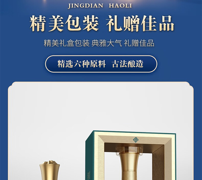 那拉提酒山 浓香型白酒【42° 500ml】