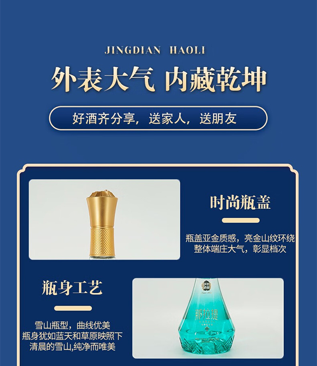 那拉提酒山 浓香型白酒【42° 500ml】