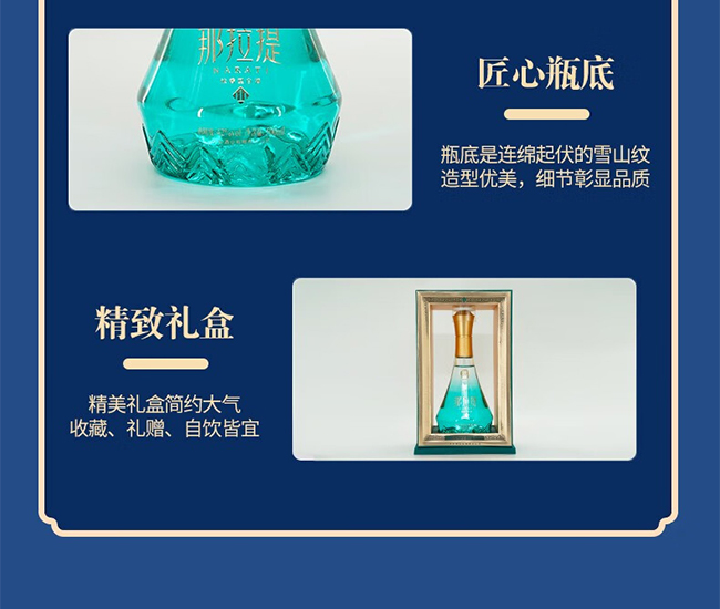 那拉提酒山 浓香型白酒【42° 500ml】
