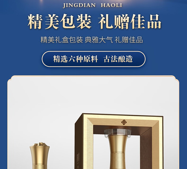 那拉提酒山 浓香型白酒【52° 500ml】