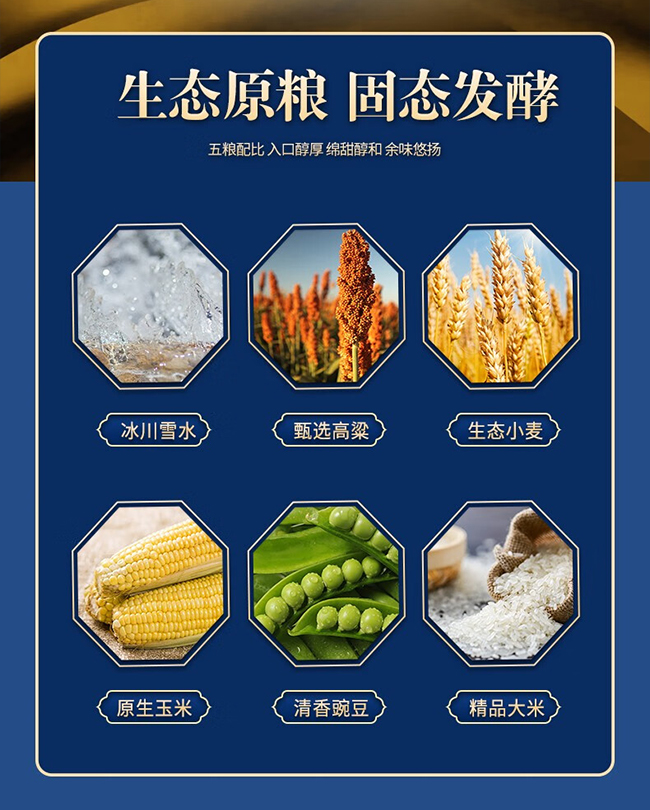 那拉提酒山 浓香型白酒【52° 500ml】