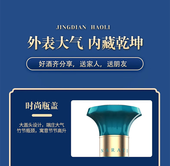 那拉提酒水 浓香型白酒【52° 500ml】