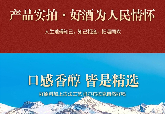 肖尔布拉克奋斗酒 浓香型白酒【43° 500ml】