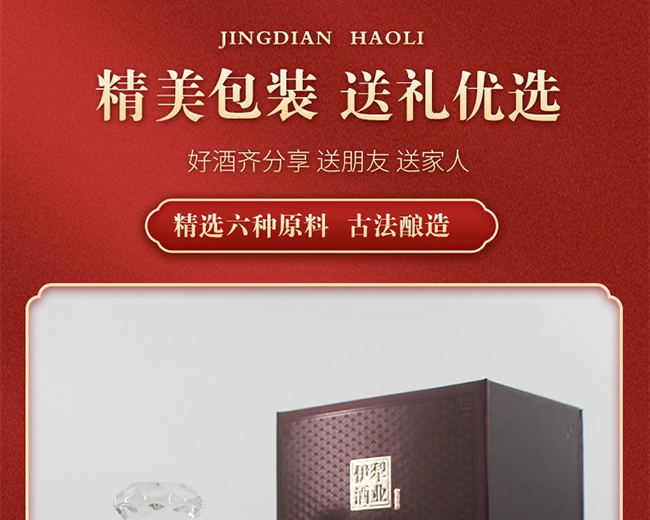 肖尔布拉克酒浓香馆藏 浓香型白酒【52° 500ml】