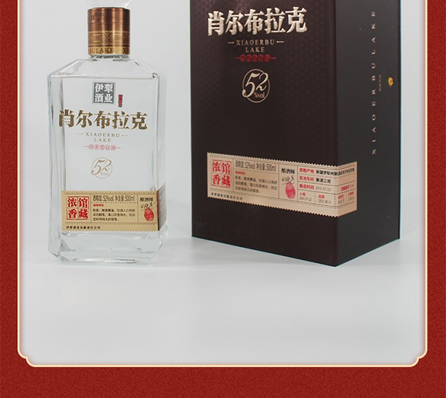 肖尔布拉克酒浓香馆藏 浓香型白酒【52° 500ml】