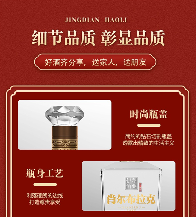 肖尔布拉克酒浓香馆藏 浓香型白酒【52° 500ml】