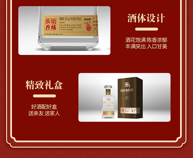 肖尔布拉克酒浓香馆藏 浓香型白酒【52° 500ml】