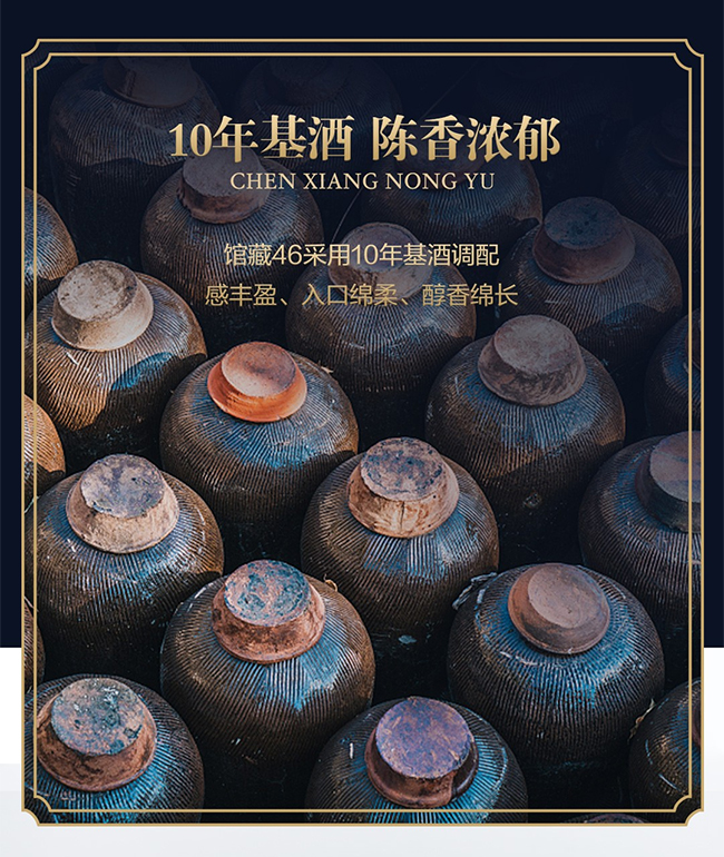 肖尔布拉克酒浓香馆藏 浓香型白酒【46° 500ml】