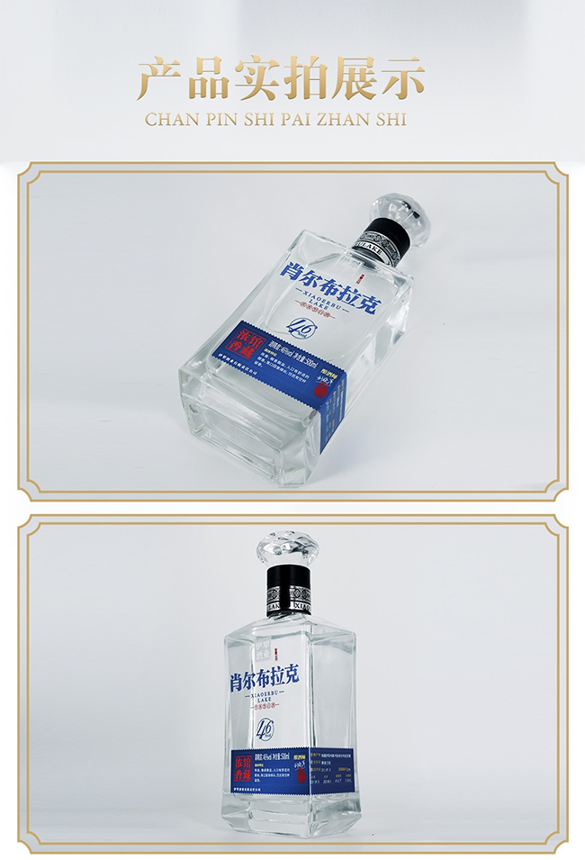 肖尔布拉克酒浓香馆藏 浓香型白酒【46° 500ml】