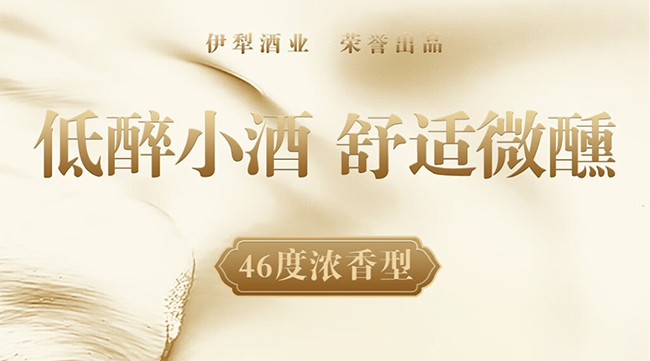 肖尔布拉克酒河谷醇 浓香型白酒【46° 258ml】