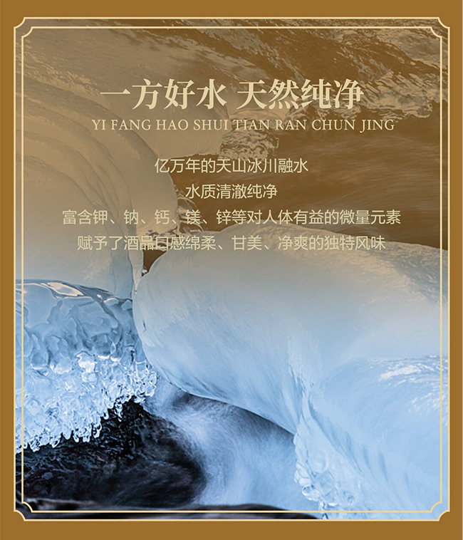 肖尔布拉克酒河谷醇 浓香型白酒【46° 258ml】