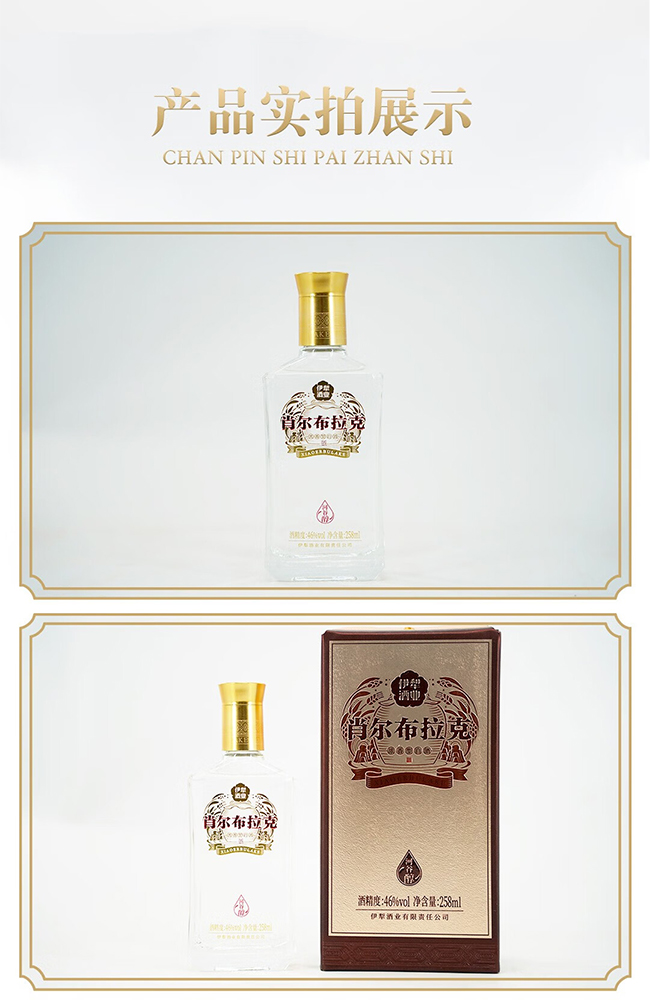 肖尔布拉克酒河谷醇 浓香型白酒【46° 258ml】