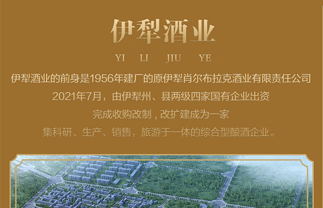 肖尔布拉克酒河谷醇 浓香型白酒【46° 258ml】