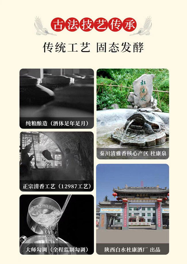 白水杜康地缸造酒 清香型【42° 475ml】