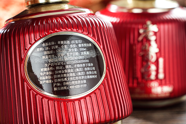 老酱台酒红宝石酱香型酒【53度500ml】