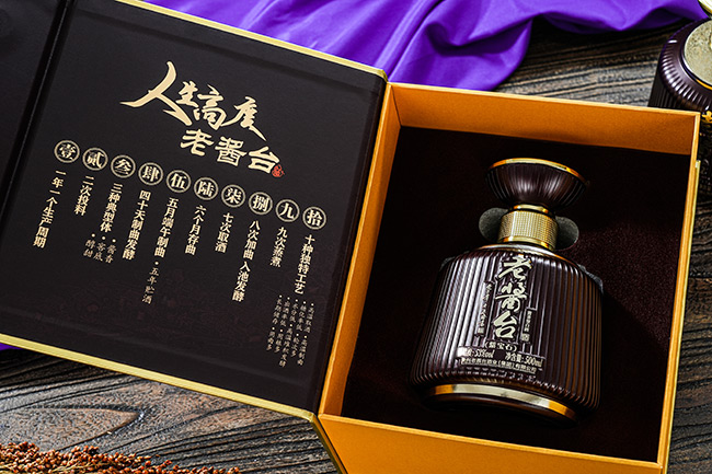 老酱台酒紫宝石酱香型酒【53度500ml】