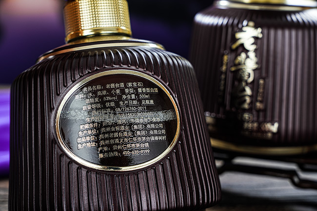 老酱台酒紫宝石酱香型酒【53度500mlx6】