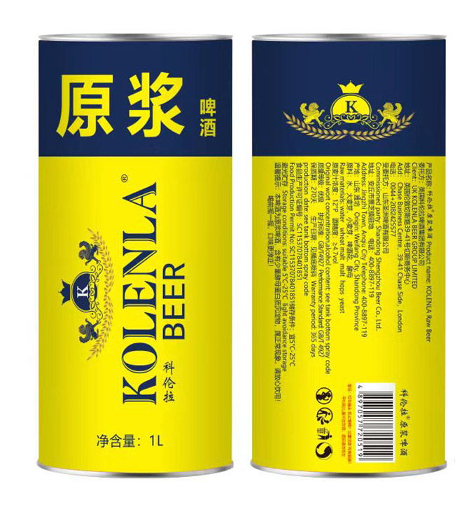 英国科伦拉原浆啤酒