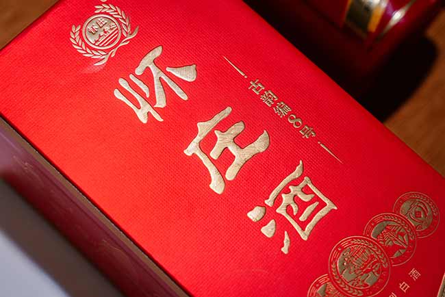 怀庄古韵酒8酱香型酒招商【53度500ml】