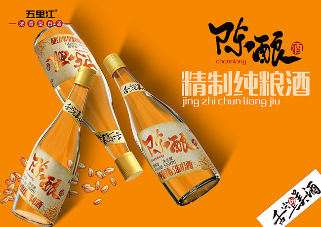 五里江陈酿酒浓香型酒【42度500ml】