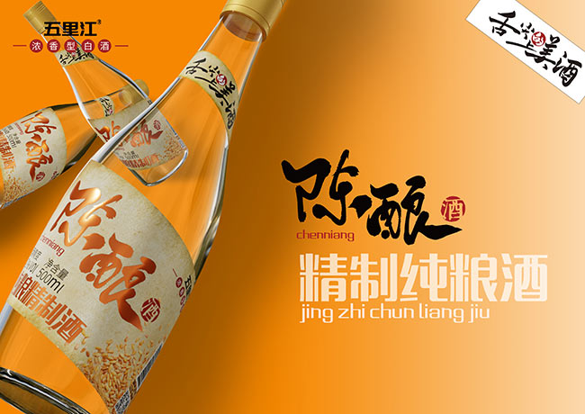 五里江陈酿酒浓香型酒【42度500ml】