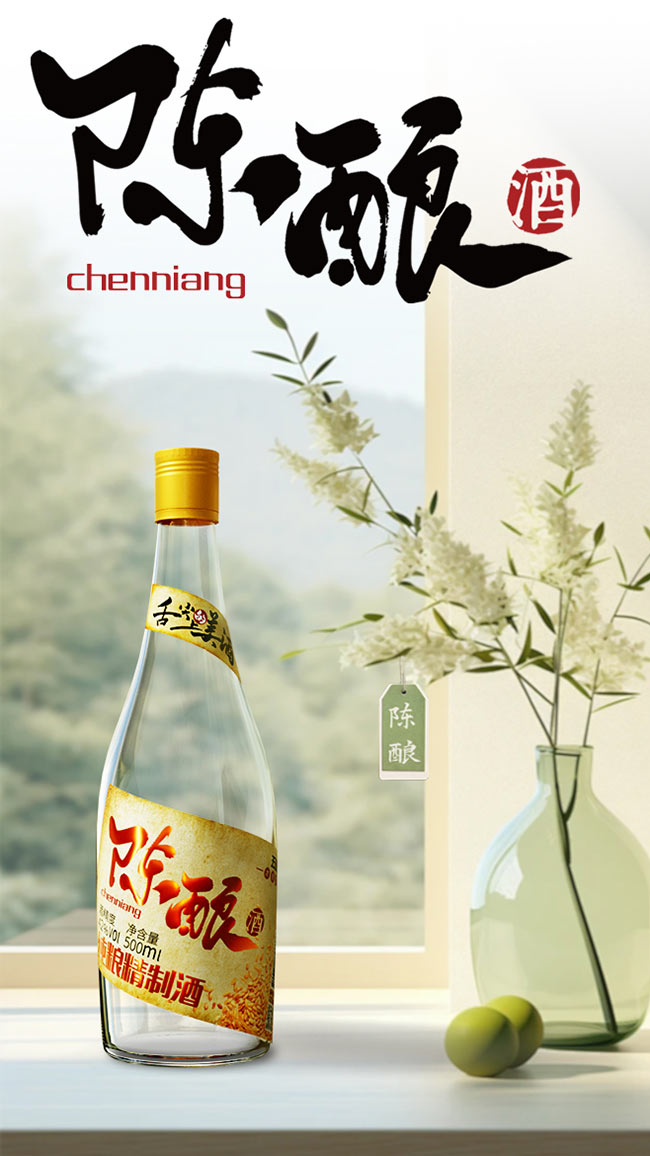 五里江陈酿酒浓香型酒【42度500ml】