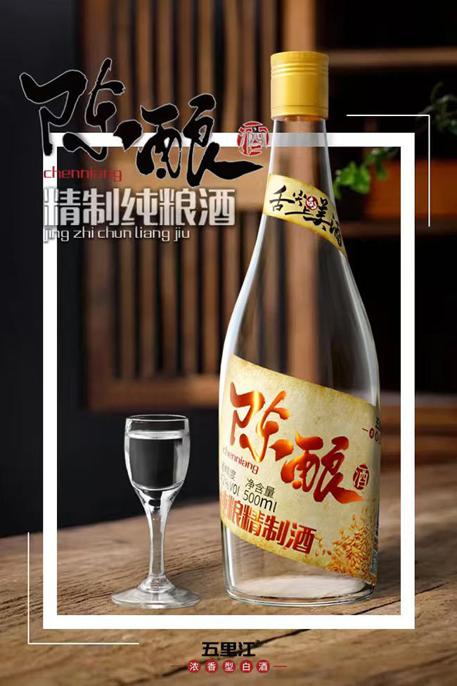 五里江陈酿酒浓香型酒【42度500ml】