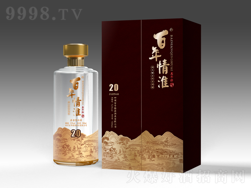 百年情淮酒20浓香型酒【42度500ml】