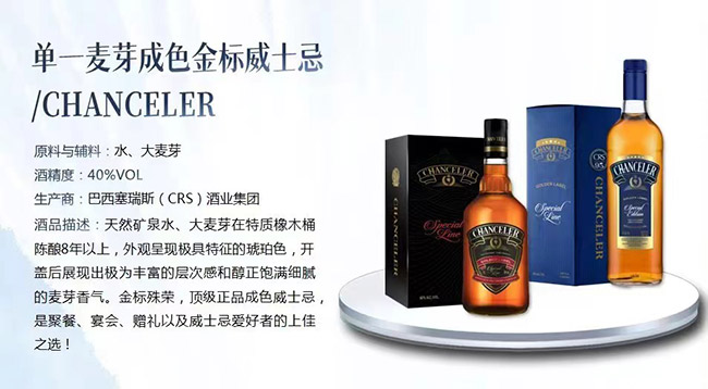 单一麦芽成色金标威士忌