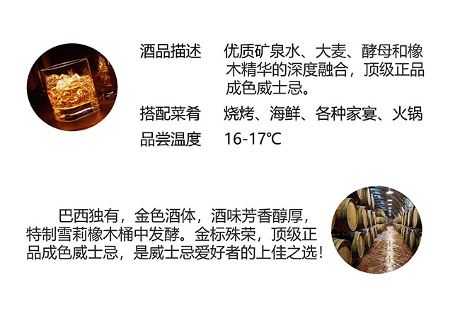 单一麦芽成色金标威士忌