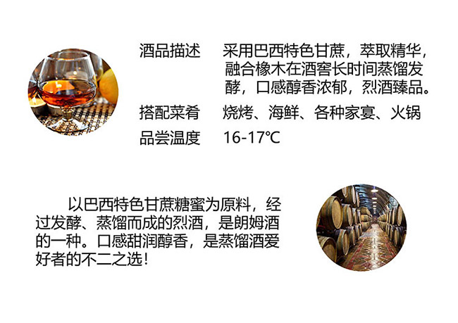 88老窖橡木蒸馏酒