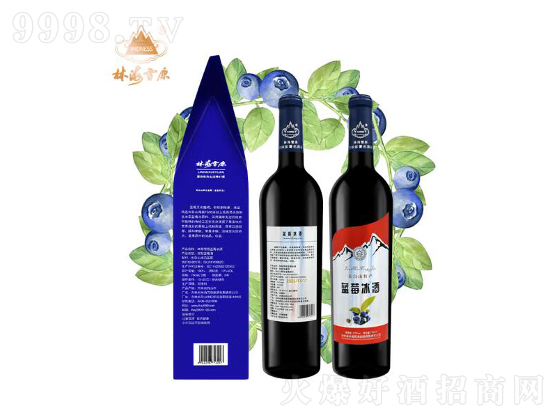 林海雪原蓝莓冰酒甜型果酒手提双支【10度750ml】