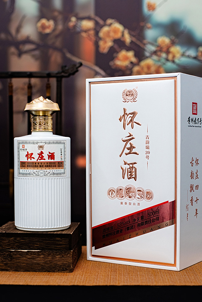 贵州怀庄古窖20号酱香型酒招商加盟代理【53度500ml】