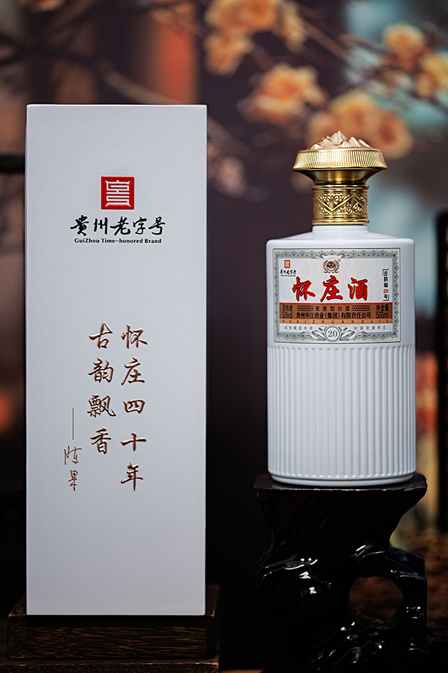 贵州怀庄古窖20号酱香型酒招商加盟代理【53度500ml】