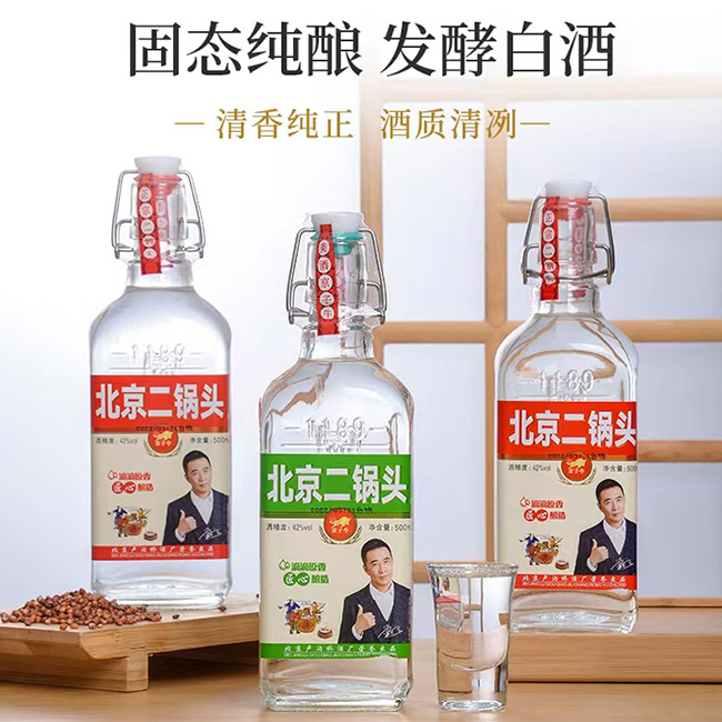 京子牛北京二锅头酒 清香型【42度 500ml】
