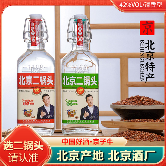 京子牛北京二锅头酒 清香型【42度 500ml】