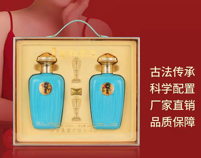 仲景安和养元酒【14° 500ml】