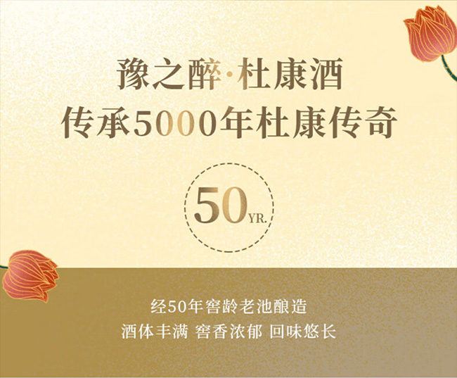 杜康酒T30 浓香型【50° 500ml】