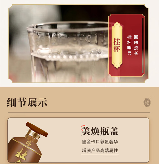 杜康酒T30 浓香型【50° 500ml】