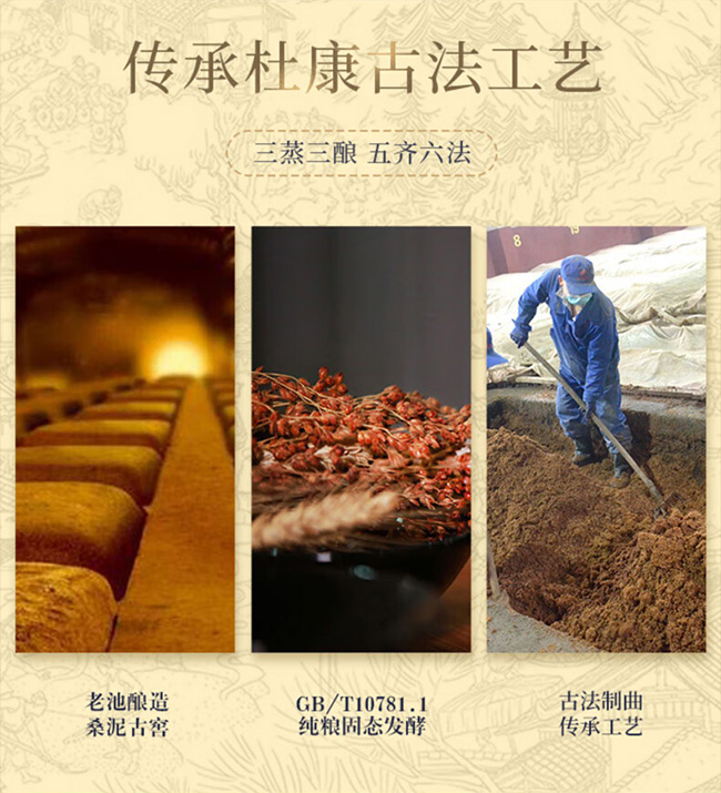 杜康酒T30 浓香型【50° 500ml】