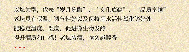 贵州老窖·老坛酒 酱香型【53° 500ml】