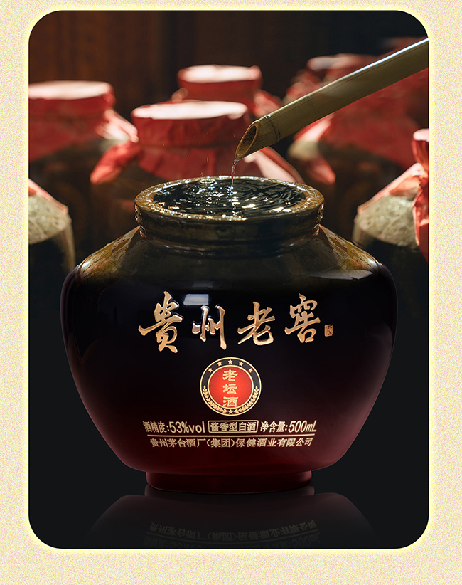 贵州老窖·老坛酒 酱香型【53° 500ml】