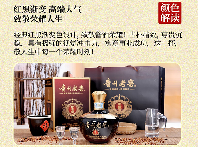 贵州老窖·老坛酒 酱香型【53° 500ml】