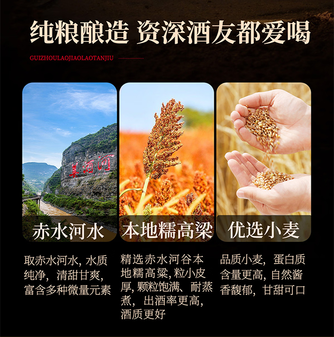 贵州老窖·老坛酒 酱香型【53° 500ml】