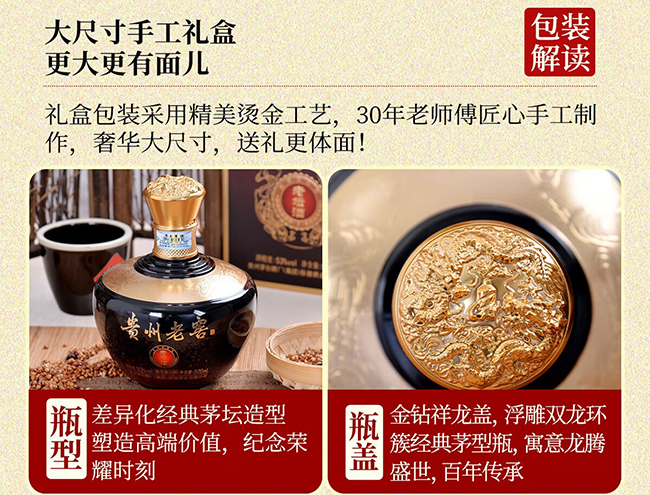 贵州老窖·老坛酒 酱香型【53° 500ml】