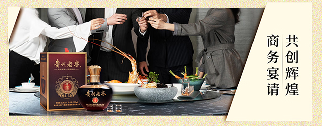 贵州老窖·老坛酒 酱香型【53° 500ml】