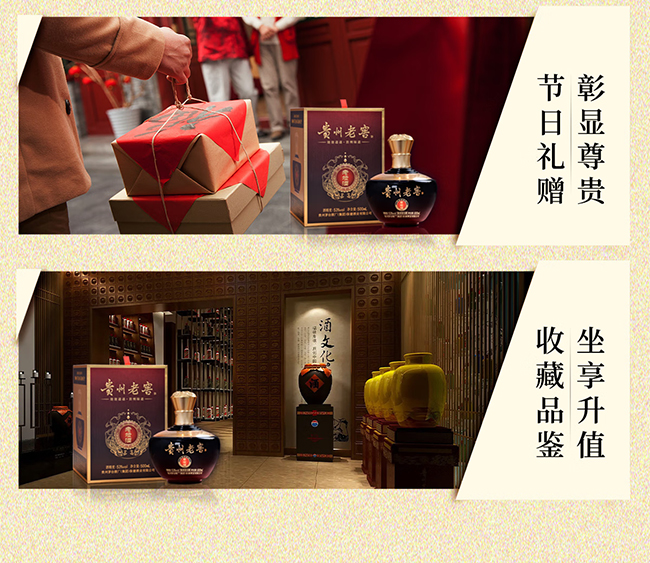 贵州老窖·老坛酒 酱香型【53° 500ml】