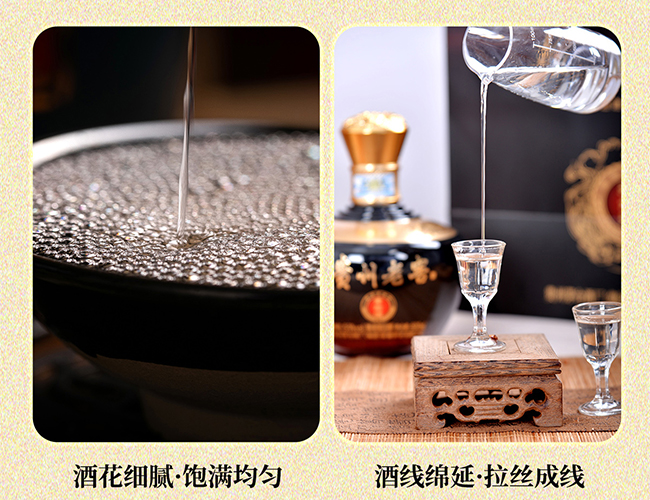 贵州老窖·老坛酒 酱香型【53° 500ml】