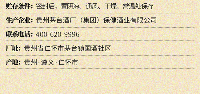 贵州老窖·老坛酒 酱香型【53° 500ml】