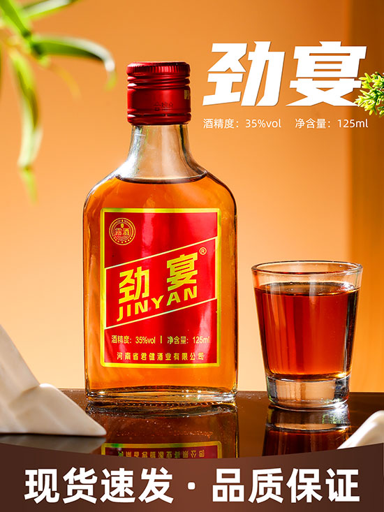劲宴酒【35° 125ml】